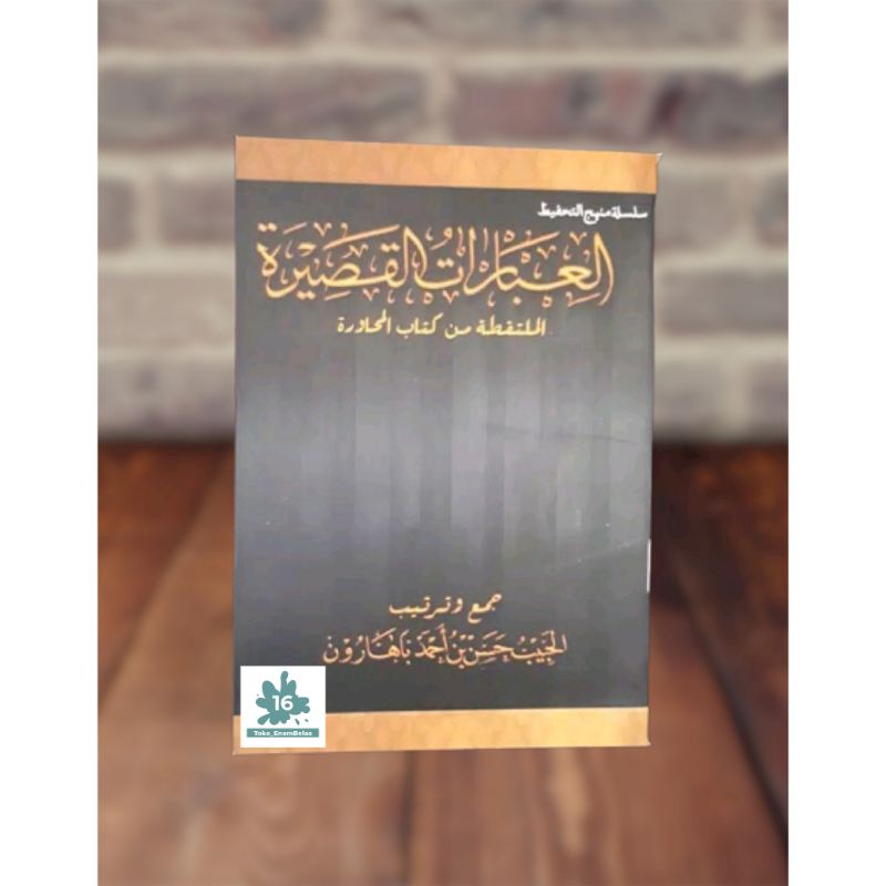 หนังสือของอิบาโรห์ Qoshiroh - Dalwa / Ibaroh Qosiroh / Ibaroh qasirah