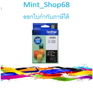 LC-663 BK INK Brother    (ดำ) ของแท้