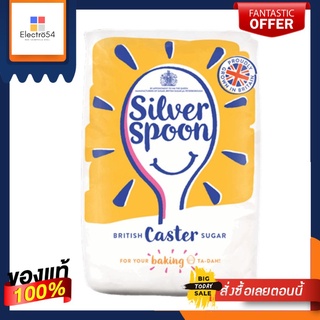 Silver Spoon British Caster Sugar 500g ซิลเวอร์ สปูน บริติช แคสเตอร์ ซูก้าร์ น้ำตาลทรายป่นละเอียด 500กรัม