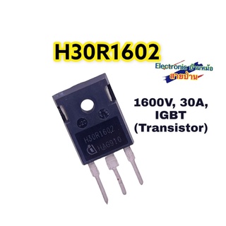 H30R1602 1600V, 30A, IGBT (Transistor)รหัสสินค้าMF10361