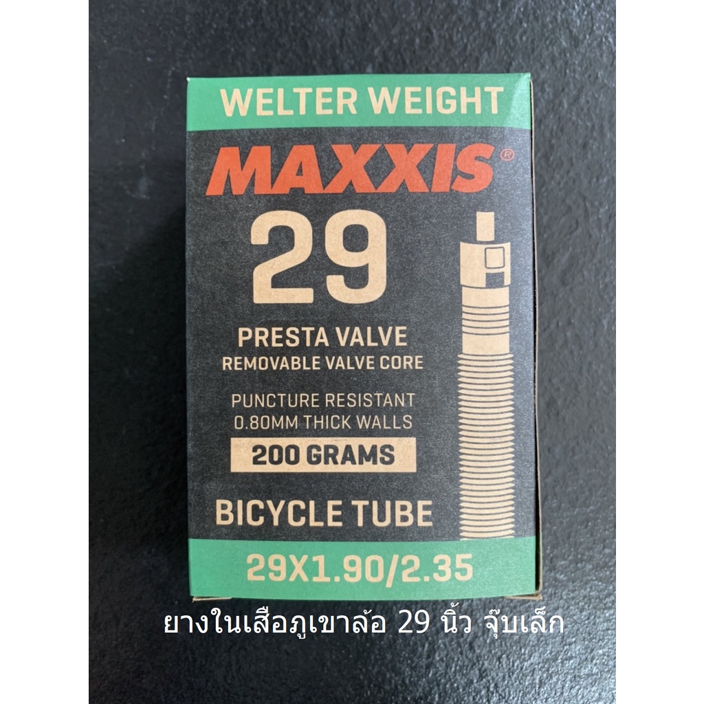 ยางในเสือภูเขาล้อ 29 นิ้ว จุ๊บเล็ก อะไหล่จักรยานเสือภูเขา Maxxis 29x1.95-2.35" ราคา 160 บาท