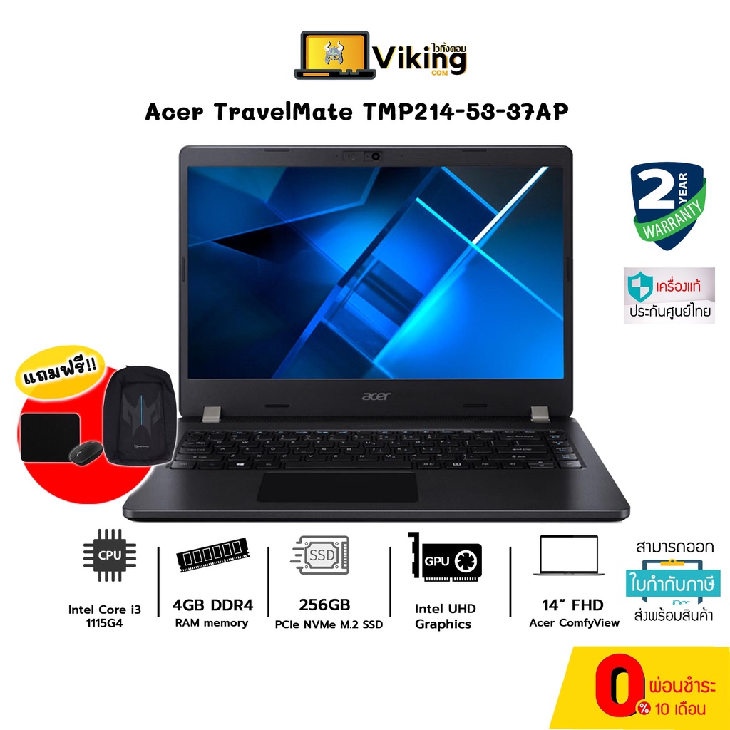 โน๊ตบุ๊ค Notebook Acer TravelMate TMP214-53-37AP /T00R (Black) / Core i3 Gen11 / RAM4GB  เข้า ICT