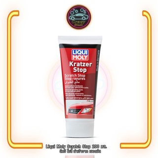 ครีมขัดลบรอยขีดข่วนเล็ก Liqui Moly Scratch Stop 200 ml.  จากเยอรมัน