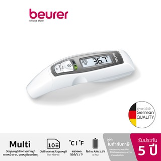 [รับประกัน 5 ปี] Beurer Multi-Function Thermometer FT 65 เครื่องวัดอุณหภูมิแบบมัลติฟังก์ชัน