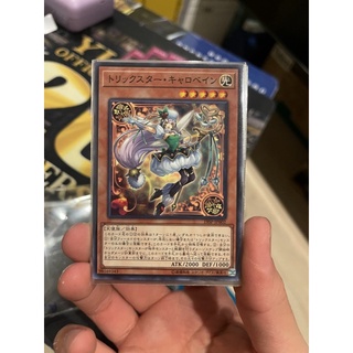 19SP-JP602 Trickstar Corobane Normal rare