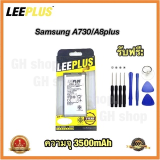 แบตเตอรี่ Samsung A8plus/A730 ยี่ห้อ leeplus