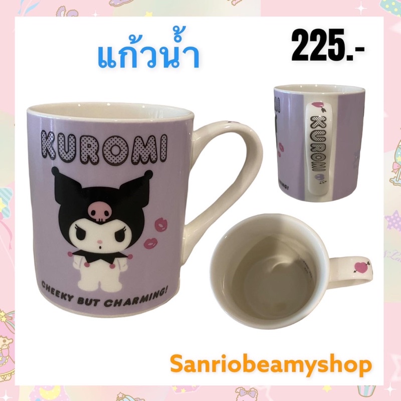 🎀แก้วน้ำ Kuromi🎀 สินค้าลิขสิทธิ์แท้