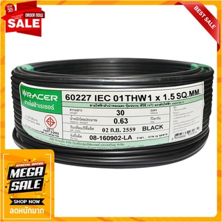 สายไฟ THW IEC01 RACER 1x1.5 ตร.มม. 30 ม. สีดำ สายไฟ THW ELECTRIC WIRE THW IEC01 RACER 1X1.5SQ.MM 30M BLACK