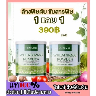 🌈ส่งฟรี🌈 WHEATGRASS POWDER วีทกลาส ผงผัก ผงต้นอ่อนข้าวสาลี Organic ผง superfood บำรุงเลือด ล้างสารพิษ ไม่เหม็นเขียว