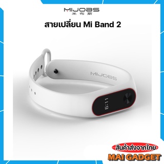 สายเปลี่ยน,สายเสริม Mi Band 2 มีหลายสีครับ