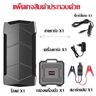 Portable Car Jump Starter กระแสไฟสูงสูด 1500 แอมป์ power bank Jump starter Car Emergency Booster/ใช้ได้กับรถที่แบตเตอรี่