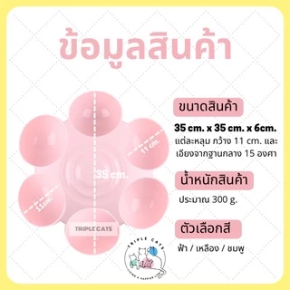 พร้อมส่ง 3 สี ชามอาหารสัตว์เลี้ยง ถาดพลาสติก 6 หลุม