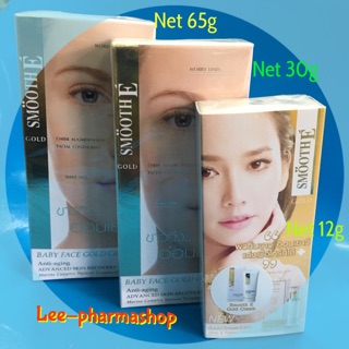 Smooth E Gold Cream ขนาด 12g/30g/65g