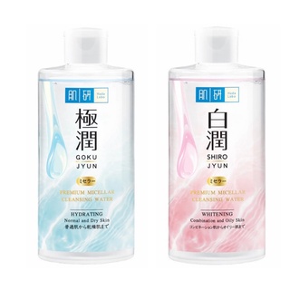 HADA LABO Premium Micellar Cleansing Water ฮาดะ ลาโบะ พรีเมี่ยม ไมเซลล่า คลีนซิ่ง วอเทอร์ 310 มล.