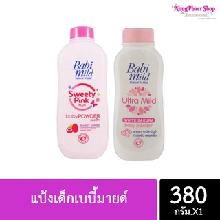 Babi Mild เบบี้มายค์ ผลิตภัณฑ์ แป้ง สำหรับเด็ก ขนาด 380 มล.