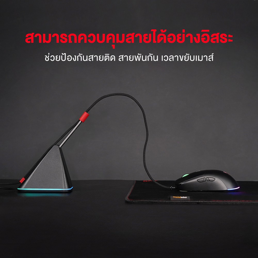 FANTECH รุ่น MBR01 Gaming Mouse Bungee อุปกรณ์ล๊อคสายเมาส์ ไฟ RGB | Shopee  Thailand
