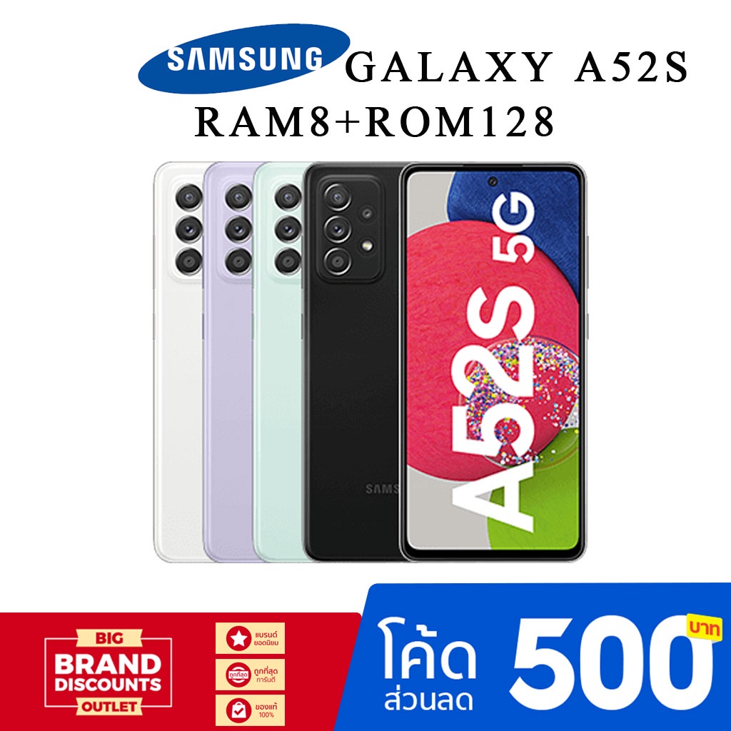 Samsung Galaxy A52s (5G) | 8/128GB | หน้าจอ 6.5นิ้ว | เครื่องแท้ รับประกันศูนย์ 1 ปี