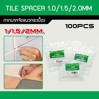 อุปกรณ์​จัดแนวกระเบื้อง​​ กากบาทจัดแนวกระเบื้อง 1.0/1.5/2.0มม. 100ชิ้น