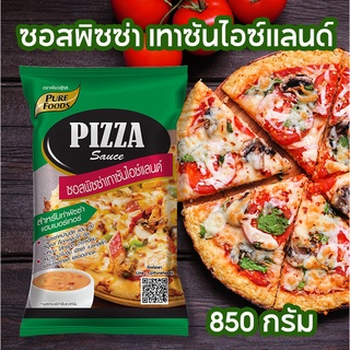 เพียวฟู้ดส์ ซอสพิซซ่าเทาซั่นไอซ์แลนด์ ขนาด 850 กรัม ตรา เพียวฟู้ดส์ น้ำสลัดเทาซันไอซ์แลนด์ วัตถุดิบสำหรับทำพิซซ่า อร่อย