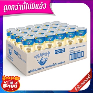 ทีพอท ครีมเทียมข้นหวาน 380 กรัม x 48 กระป๋อง Teapot Sweetened Condensed Non Dairy Creamer 380g x 48 Cans