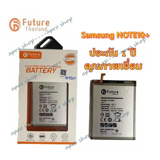 แบตเตอรี่ Samsung NOTE10PLUS NOTE10+ งาน Future แบตแท้ คุณภาพดี ประกัน1ปี แบตซัมซุงNOTE10+ แบต Samsung NOTE10PLUS