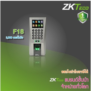 ZKTeco F18 เครื่องสแกนนิ้วเปิดประตู และบันทึกเวลาส่งเข้า Line