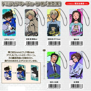 โคนันพวงกุญแจอคิลิค Detective Conan - Domiterior Keychain