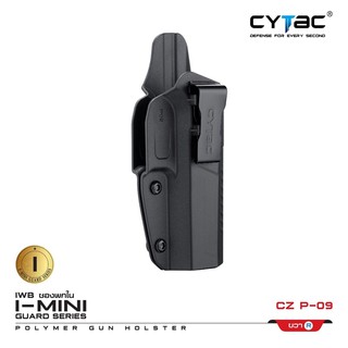 Cytac ซองพกใน Polymer รุ่น CZ P-09 ( Cytac I-Mini-Guard Series