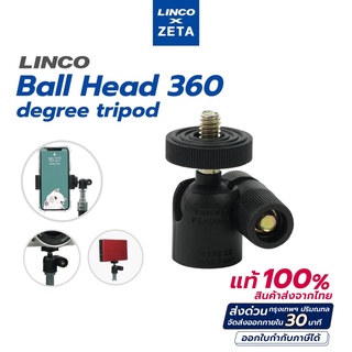 Linco x Zeta 360 degree  Ball Head For Tripod หัวบอล สำหรับต่อกับขาตั้งกล้อง