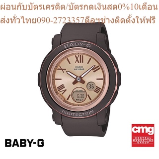 CASIO นาฬิกาข้อมือผู้หญิง BABY-G รุ่น BGA-290-5ADR นาฬิกา นาฬิกาข้อมือ นาฬิกาผู้หญิง