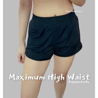 กางเกงว่ายน้ำทรงสปอร์ต2ชั้น สีดำ และ สีกรม Freesize-4XL กางเกงว่ายน้ำขาสั้นผู้หญิง