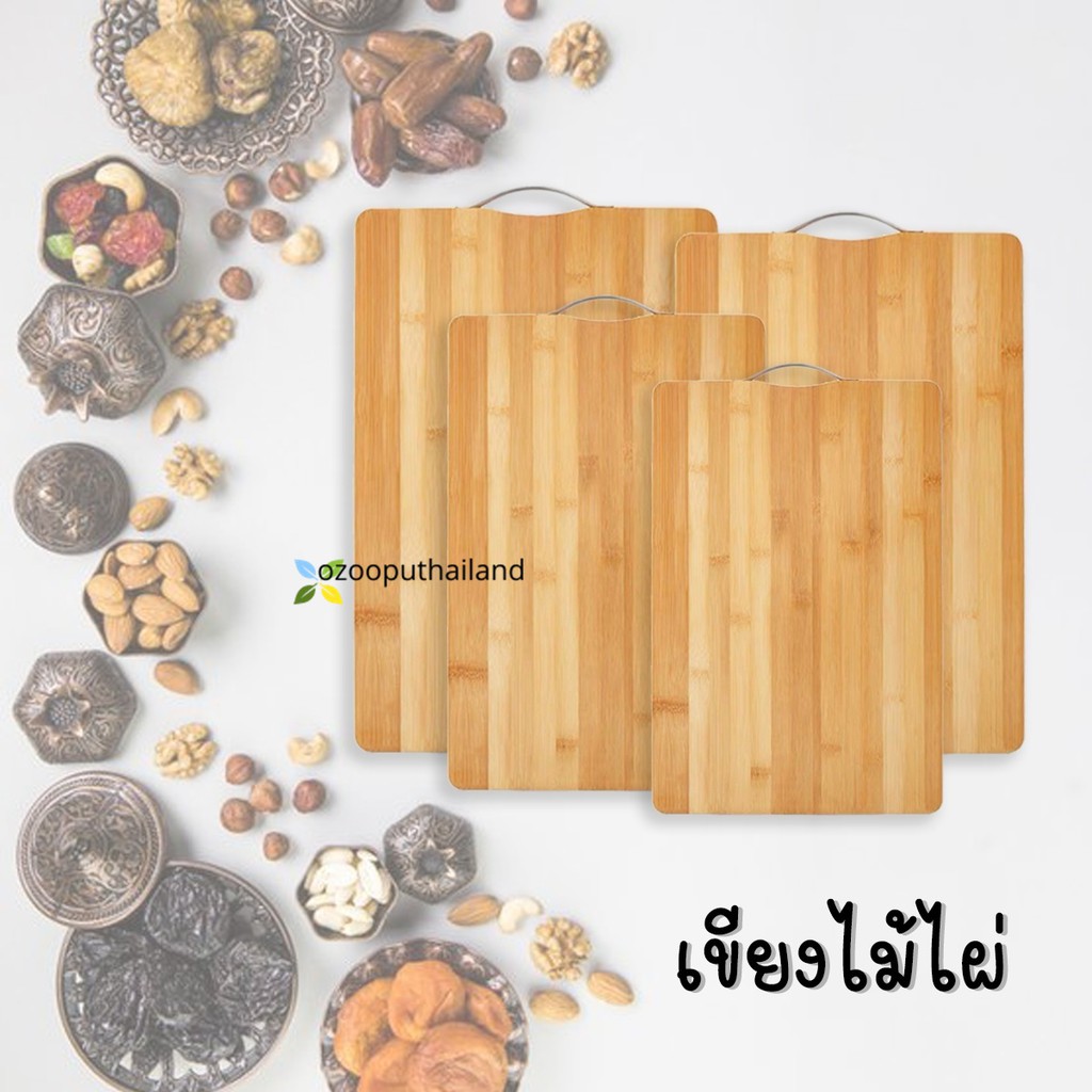 [ โค้ด ATNFZD ลดเพิ่ม 15% ] เขียงไม้ไผ่ เขียงอเนกประสงค์ เขียงไม้ สี่เหลี่ยม 4 ขนาด