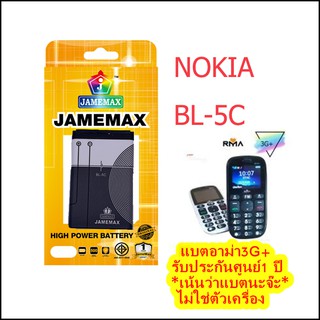 แบตมือถืออาม่า3G+ รับประกันคุณภาพแบต มอก. 1ปีเต็ม100%