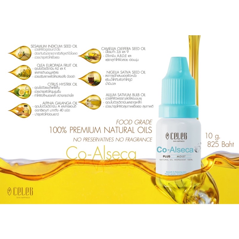 Celeb Skin Happiness น้ำมันบำรุงผิว Co-Alseca 10g ราคา ถูกที่สุด ดีลบีเคเค แกลเลอรีภาพที่ 2