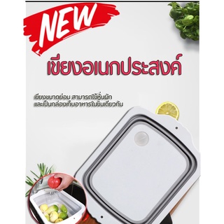 C44เขียง กะละมัง สามารถพับได้ เขียงอเนกประสงค์ หั่นผัก ล้างผัก