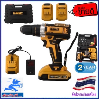 สว่านไร้สาย DEWALT+ชุดดอก คุ้มค่า คุ้มราคา