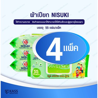 Nisuki ผ้าทำความสะอาดผิว จำนวน 4 ห่อ ผ้าเปียก ขนาดใหญ่และหนาพิเศษ ลดการสะสม แบคทีเรีย ( Anti Bacterial Wipe )