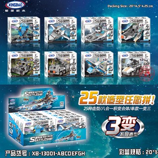 ProudNada Toys ตัวต่อเลโก้เครื่องบิน ยาน รถ XINGBAO SUPER UNIVERSE BATTLESHIP XB-13001A-H