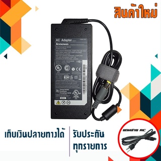 อะแดปเตอร์ เลอโนโว - Lenovo adapter เกรด Original 120V 6.75A ขนาดหัว 7.9x5.5