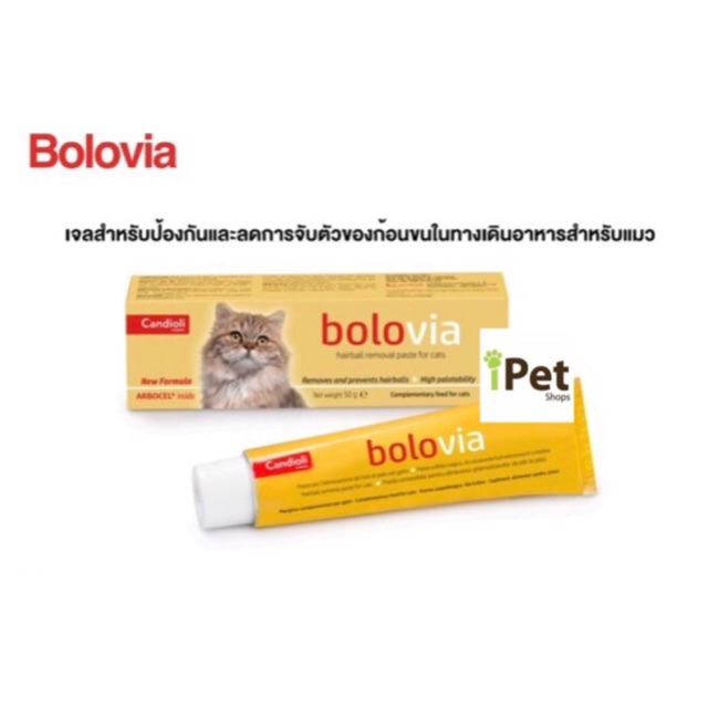 Bolovia hairball 50 g เจลสำหรับป้องกันและลดการจับตัวของก้อนขนในทางเดินอาหารสำหรับแมว