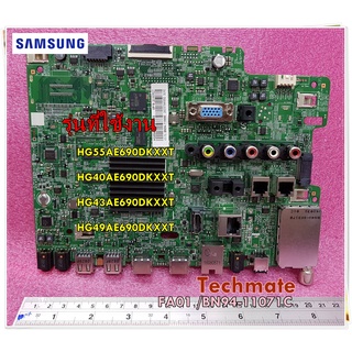 อะไหล่ของแท้/เมนบอร์ดทีวีซัมซุง/MAIN/BOARD/SAMSUNG/ FA01 /BN94-11071C/รุ่น HG55AE690DK :HG40AE690DK :HG43AE690DK :HG49AE