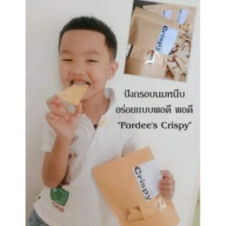 ขนมปังเนยหนึบ ซื้อ10แถม1  ปังกรอบนมหนึบ ทำเอง รับประกันคุณภาพจ้า