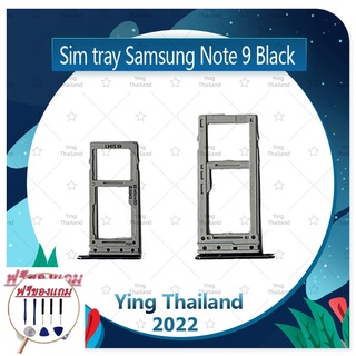 SIM Samsung Note 9 (แถมฟรีชุดซ่อม) อะไหล่ถาดซิม ถาดใส่ซิม Sim Tray (ได้1ชิ้นค่ะ) อะไหล่มือถือ คุณภาพดี