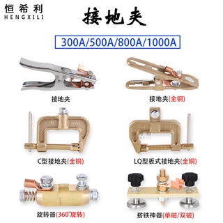 ▷ คีมหนีบสายดินทองแดง 300A 500A 800A สําหรับเครื่องเชื่อม C-Type G-Clamp A-Type