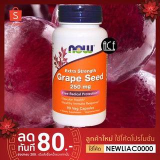 พร้อมส่ง!! 🍇อัดแน่นจากเมล็ดองุ่น🍇 ; Now Foods : Grape Seed //สารสกัดเมล็ดองุ่นเข้มข้น // (250 mg) ; 90 Capsules