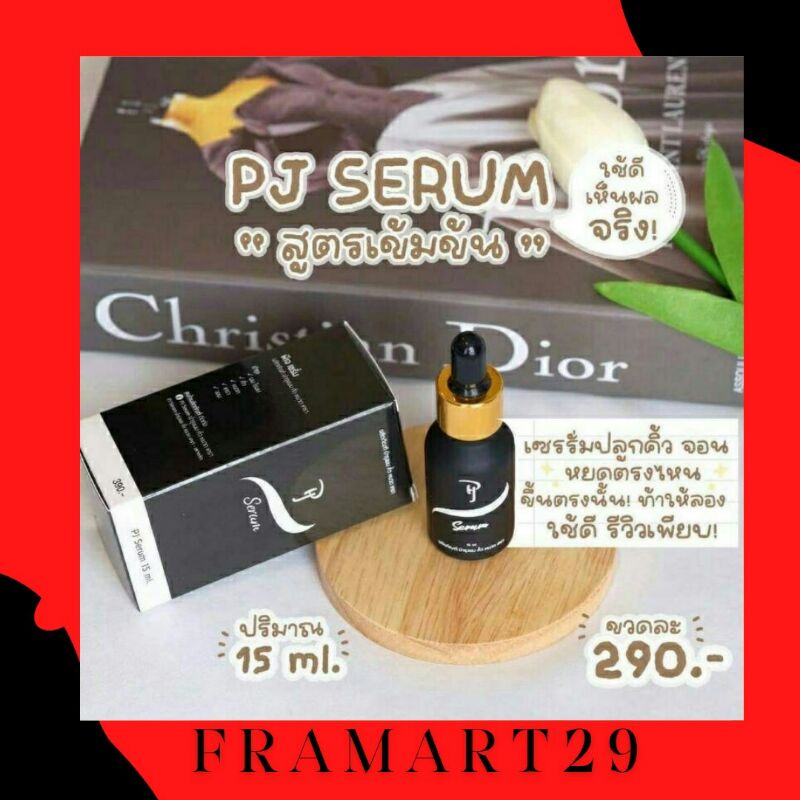 PJ Serum พีเจ เซรั่ม บำรุงผม คิ้ว หนวด เครา