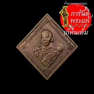 เหรียญหอศิลป์พ่อหลวง กรมหลวงชุมพรเขตอุดมศักดิ์