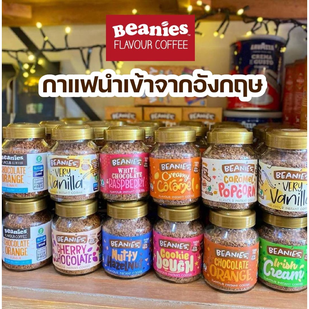 Beanies Flavour Instant Coffee 50g รสเยอะมาก กาแฟดำหอมๆ จากอังกฤษ 🇬🇧 กาแฟอาราบิก้า แคลต่ำ