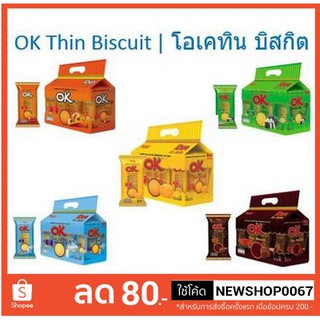 โอเคทินบิสกิต ขนมปัง อบกรอบ ชนิดแผ่นบาง ยกแพ็ค 12ซอง OK Thin Biscuit