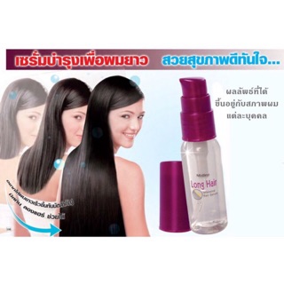 มิสทิน เซรั่มบำรุงเพื่อผมยาว Mistine Long Hair Intensive Hair Serum